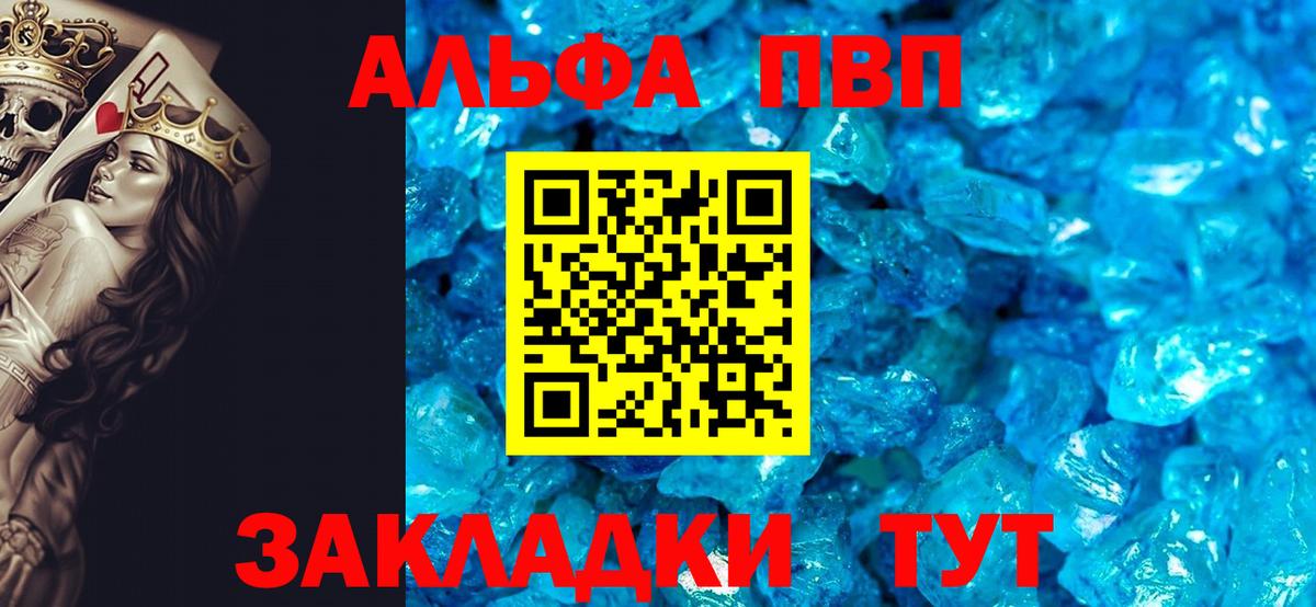 хочу   Alpha-PVP VHQ  Alpha-PVP крисы CK  Вход с VPN  Усолье-Сибирское 