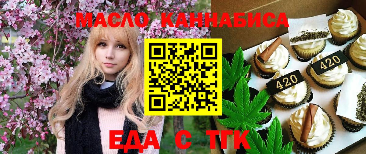 Canna-Cookies конопля Усолье-Сибирское