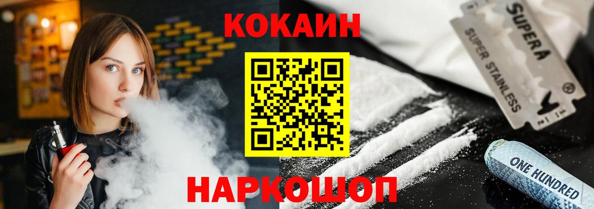 КОКАИН Колумбийский  Вход с VPN  Усолье-Сибирское 