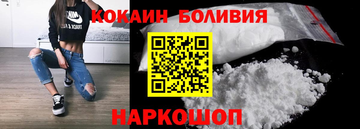Cocaine FishScale Усолье-Сибирское