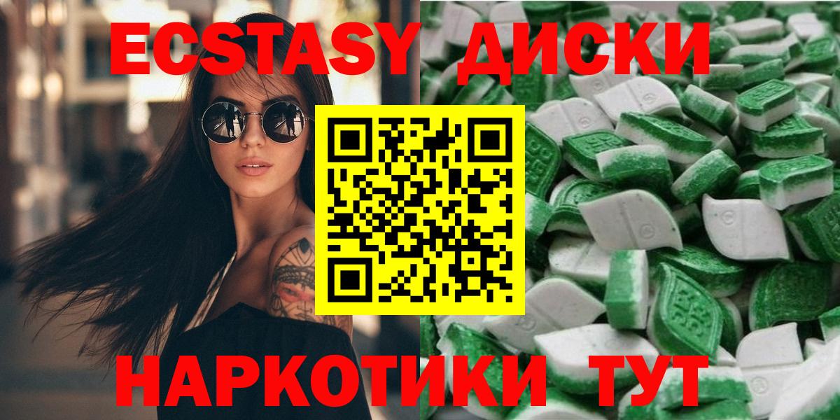 Экстази MDMA Усолье-Сибирское