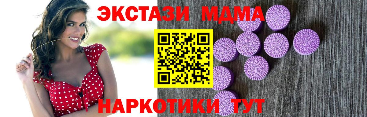 Экстази  Ecstasy Philipp Plein  Вход с VPN  Экстази MDMA  Усолье-Сибирское 
