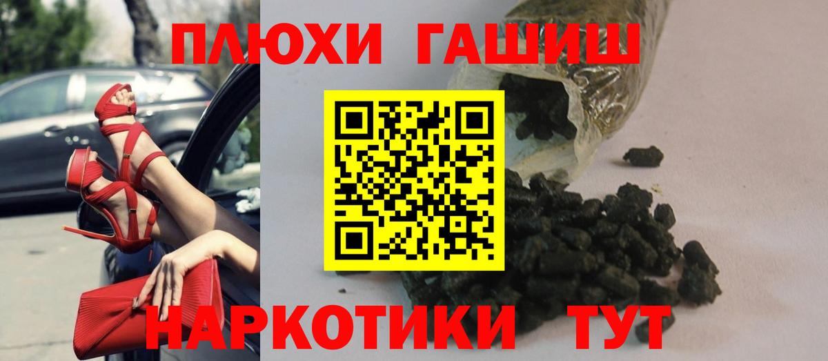 ГАШИШ Изолятор  Гашиш Premium  Усолье-Сибирское  где можно купить наркотик  Вход с VPN 
