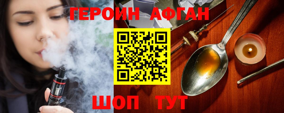 ГЕРОИН  Вход с VPN  Усолье-Сибирское  ГЕРОИН Heroin 