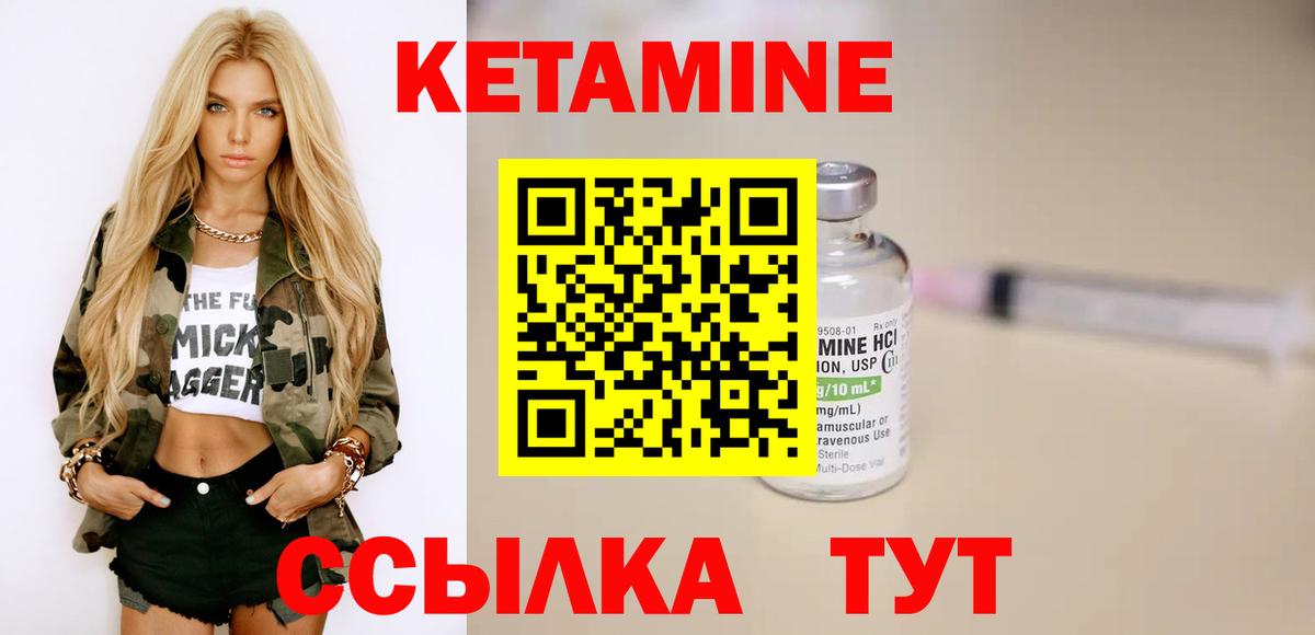 Усолье-Сибирское  Кетамин ketamine  Вход с VPN 