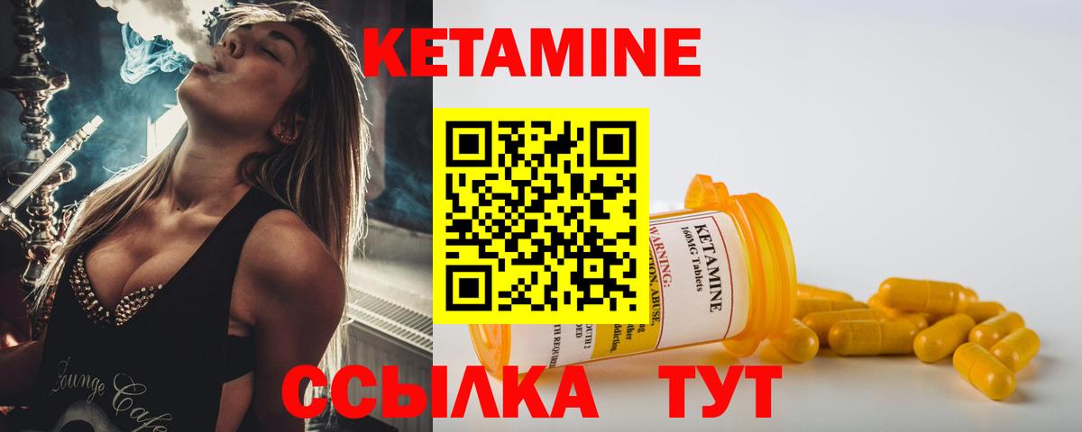 Кетамин ketamine Усолье-Сибирское
