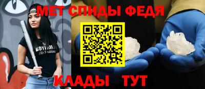 первитин Славянск-на-Кубани