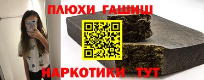 молекула духа Сланцы