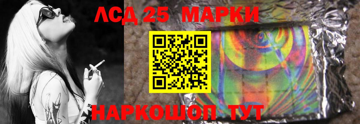 ЛСД экстази кислота Усолье-Сибирское