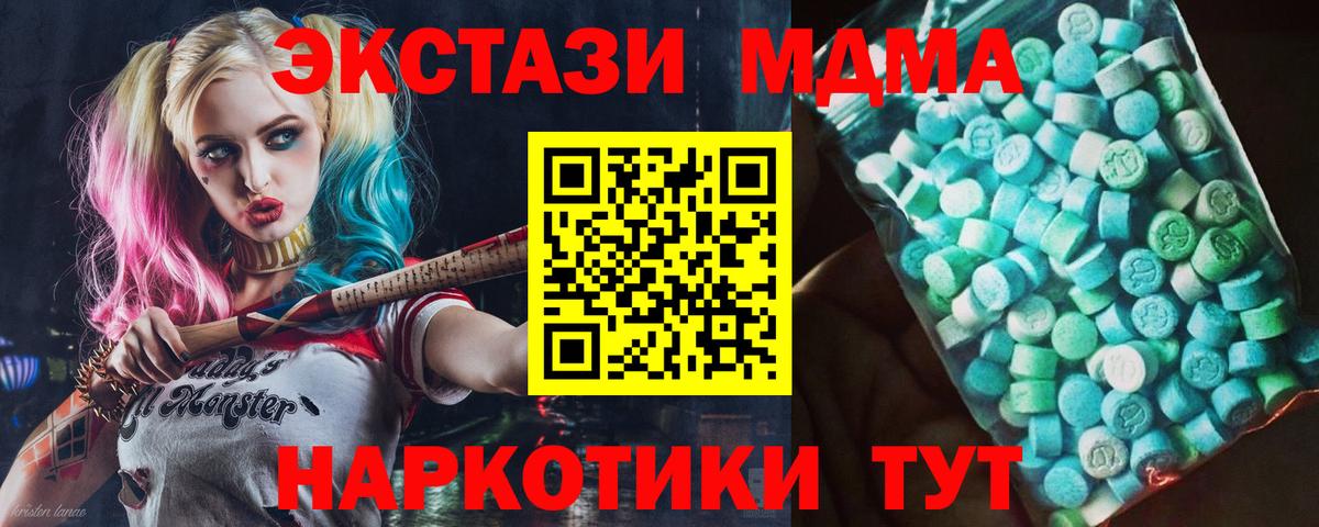 Усолье-Сибирское  MDMA Molly  MDMA crystal  Вход с VPN 