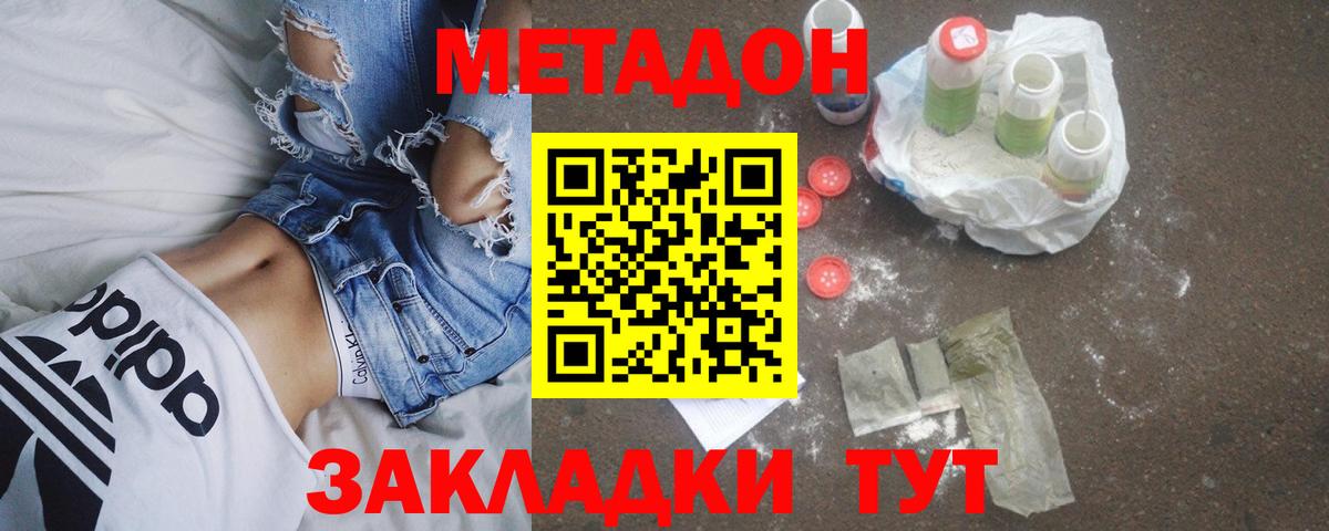 МЕТАДОН VHQ  Вход с VPN  блэк спрут онион  Метадон мёд  Усолье-Сибирское 