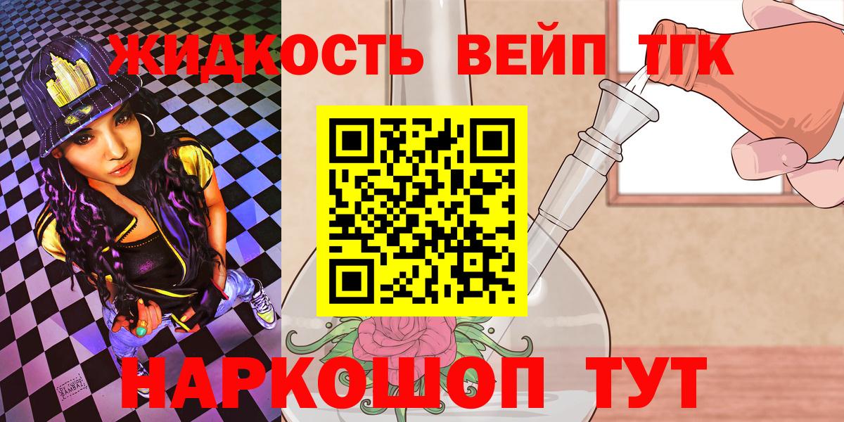 Дистиллят ТГК THC oil Усолье-Сибирское